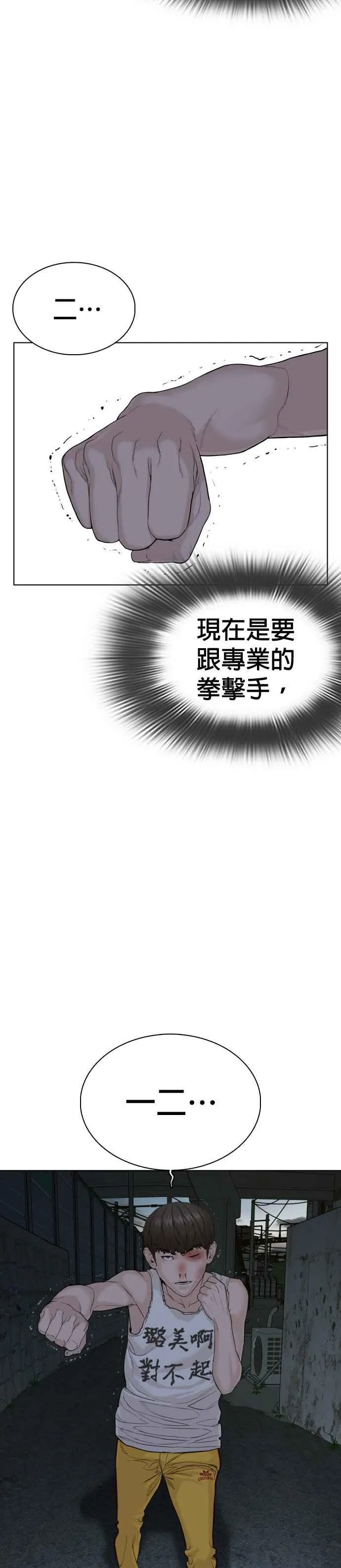第43话 我教你的新技术!!!10