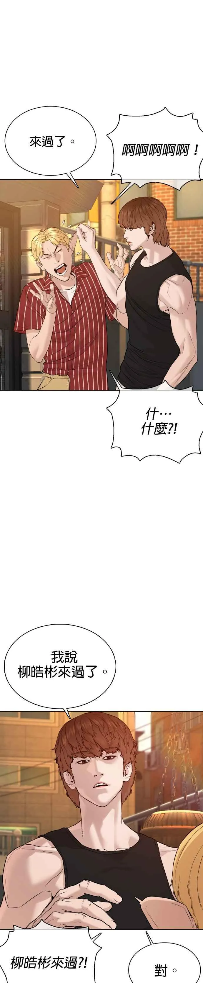 第65话 VS游戏35