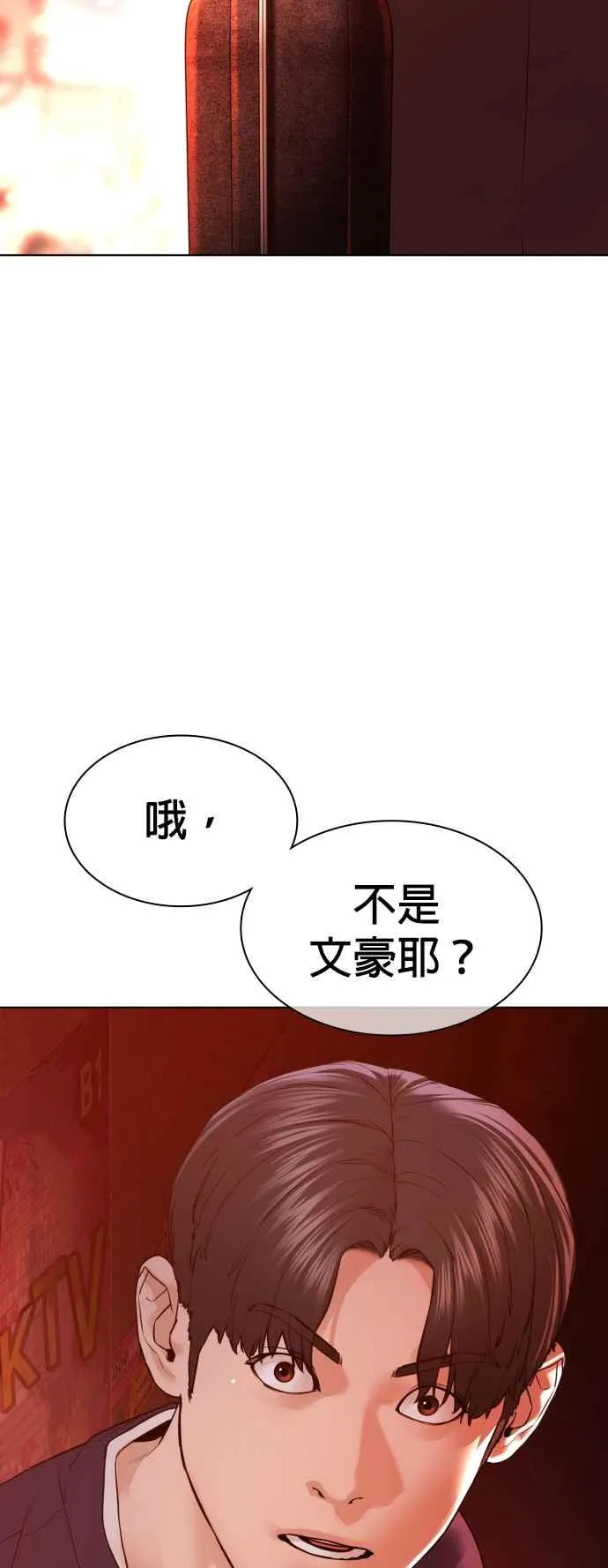 第141话 真是狡猾的家伙56