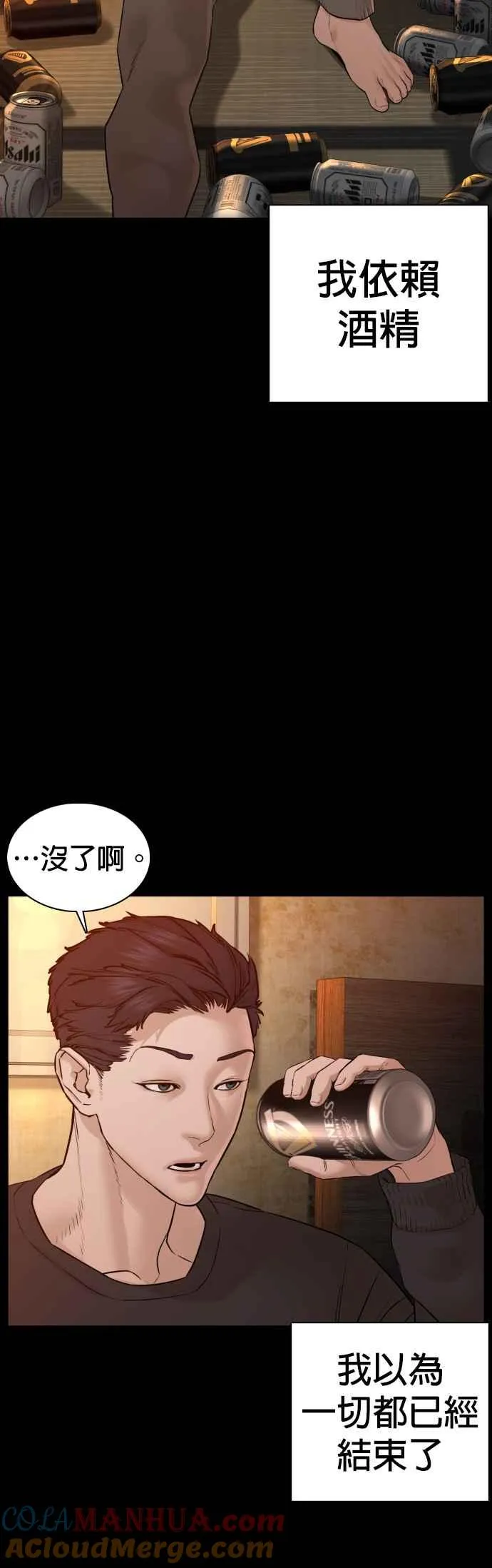 第98话 你不会后悔吧？33