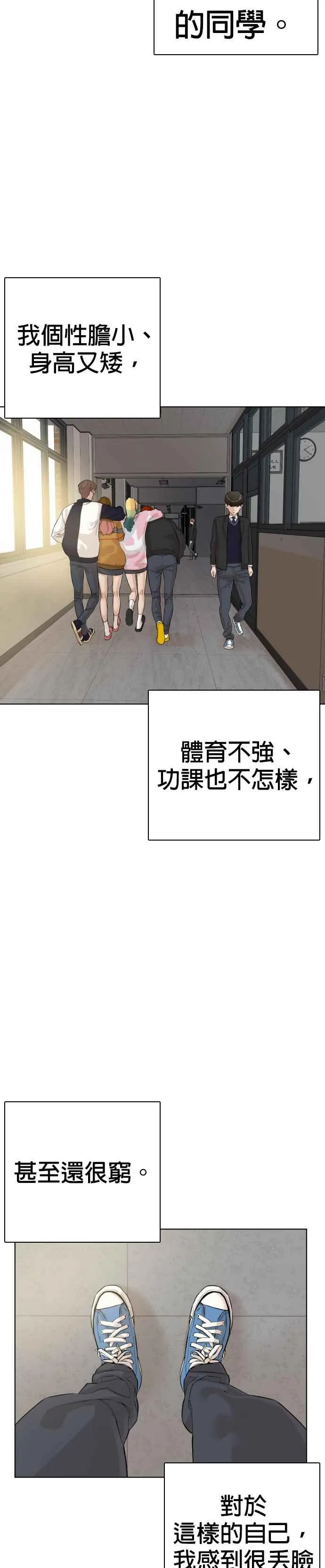 第7话 臭痴汉，给我适可而止1