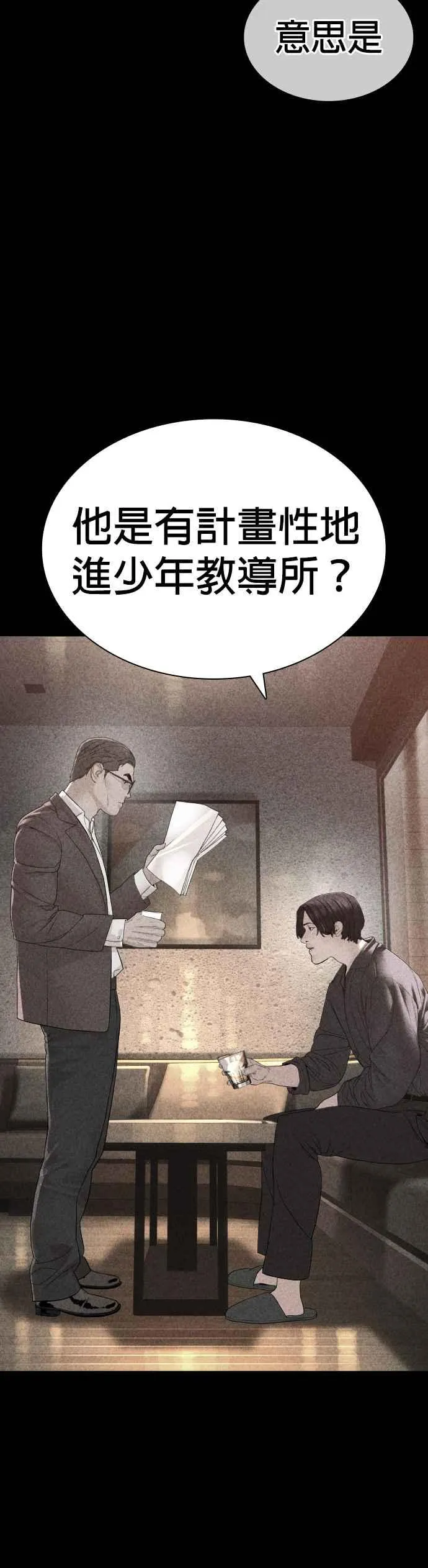 第152话 会大方给饭吃吗？44