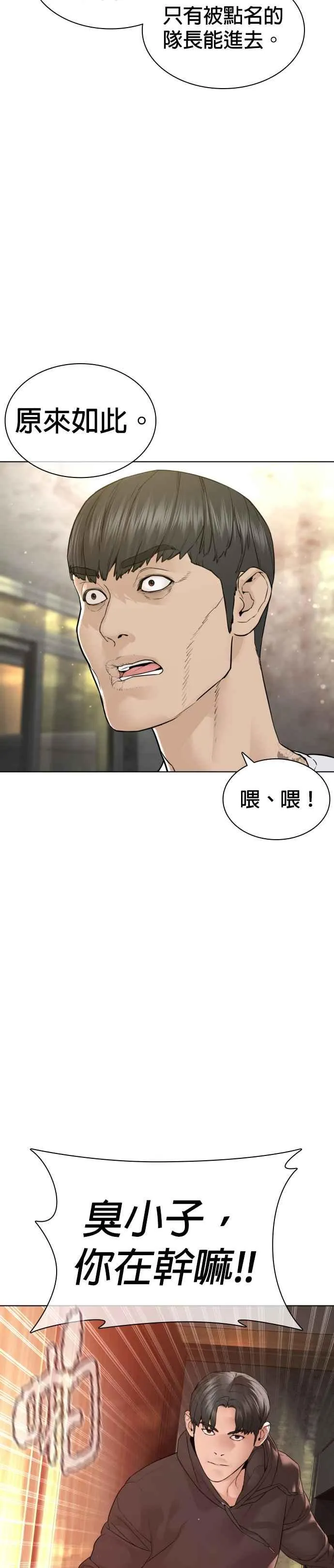 第141话 真是狡猾的家伙7