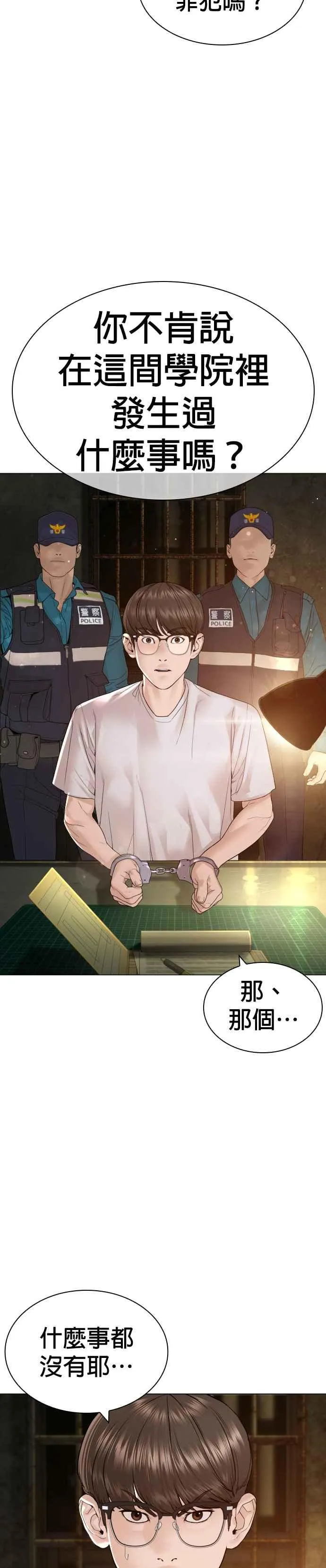 第154话 可以直接杀掉吧？13