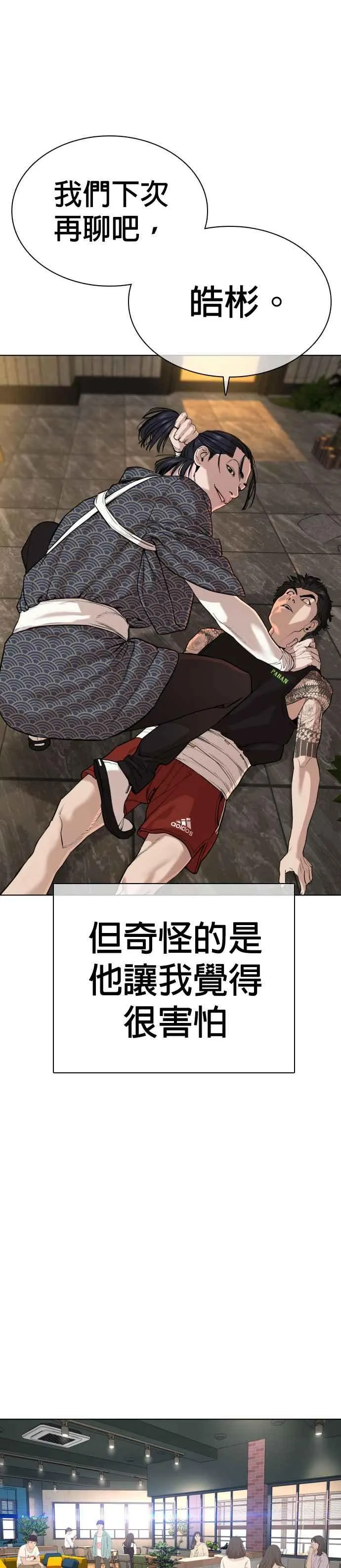 第36话 欧巴，背我嘛22