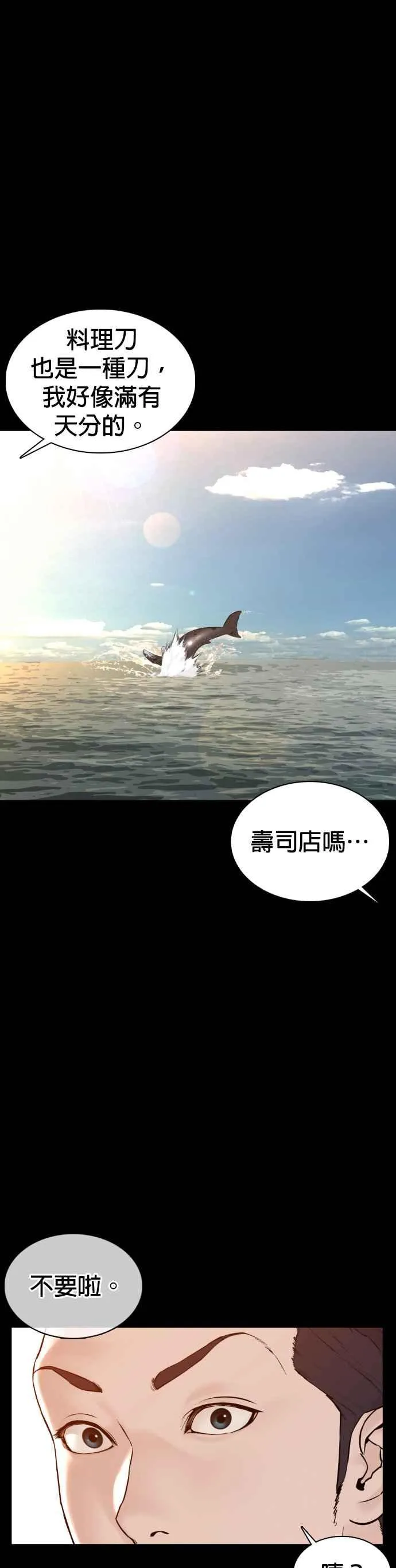 第100话 那我们来玩玩吧29
