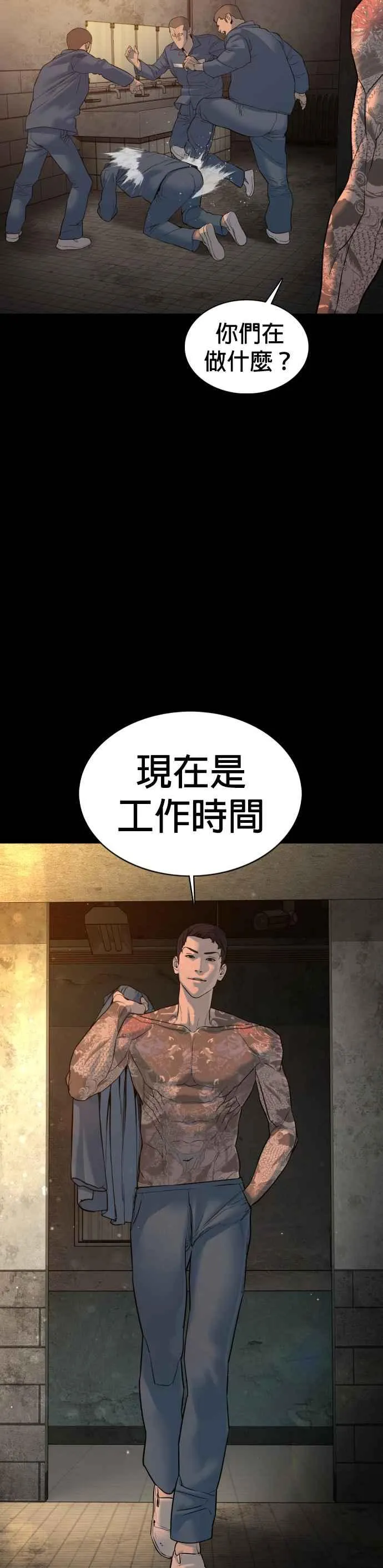 第101话 是个大人呢22