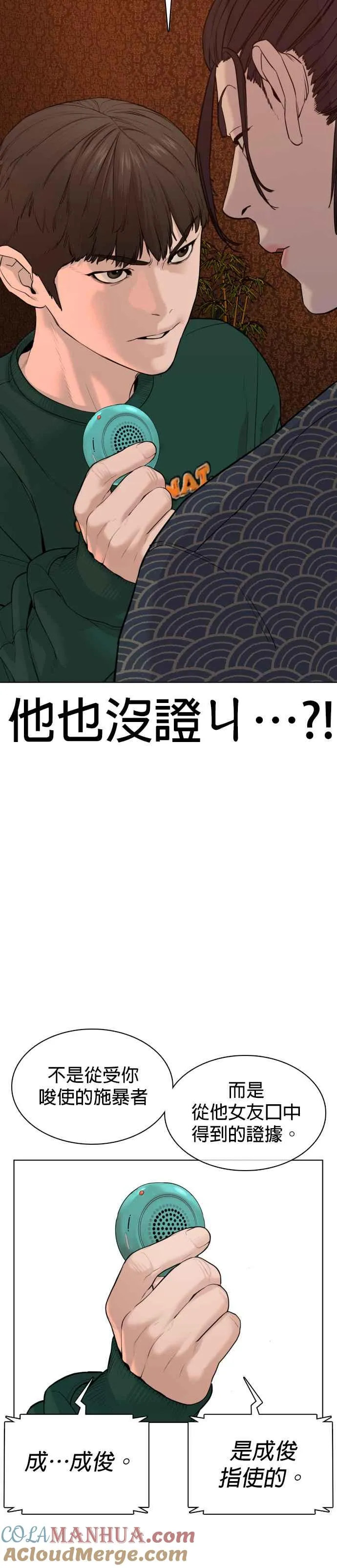 第68话 给妳个抱抱42