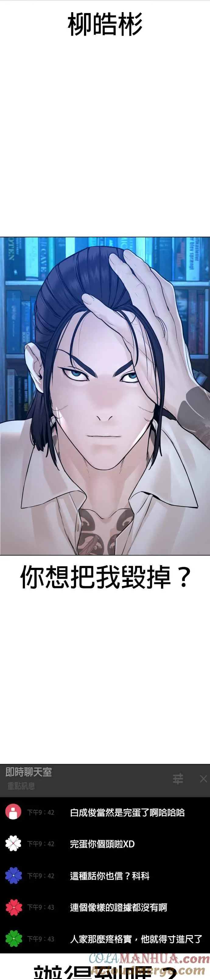 第88话 哥你这下完蛋啰～9
