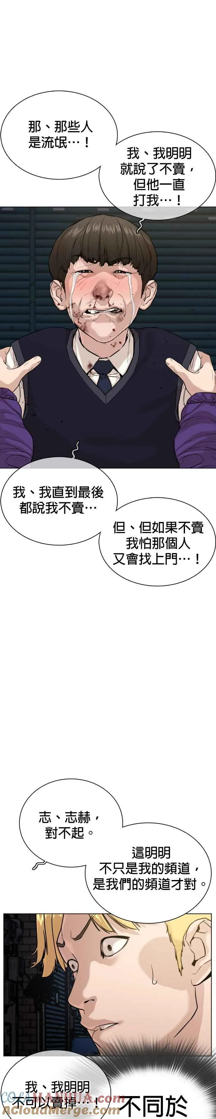 第30话 先装害怕再出拳!24