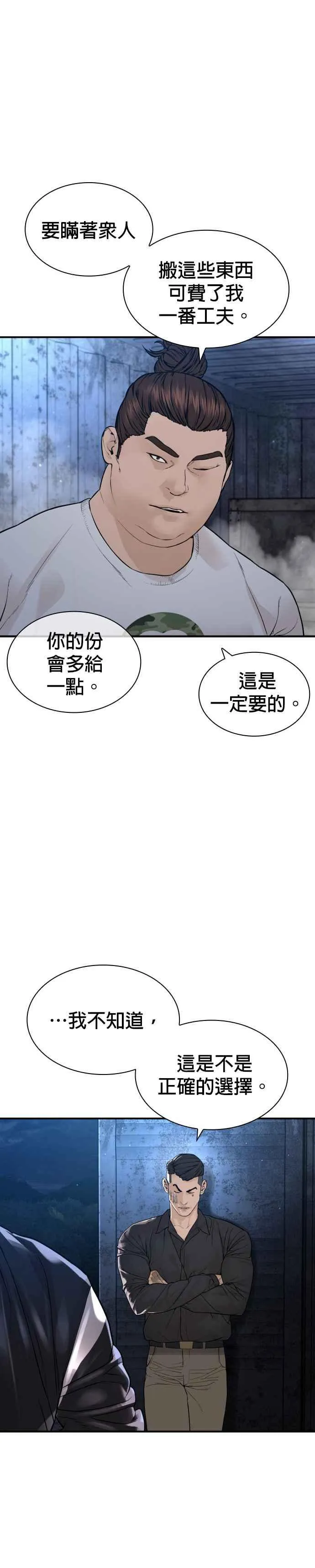 第201话 你们这是要干嘛？29