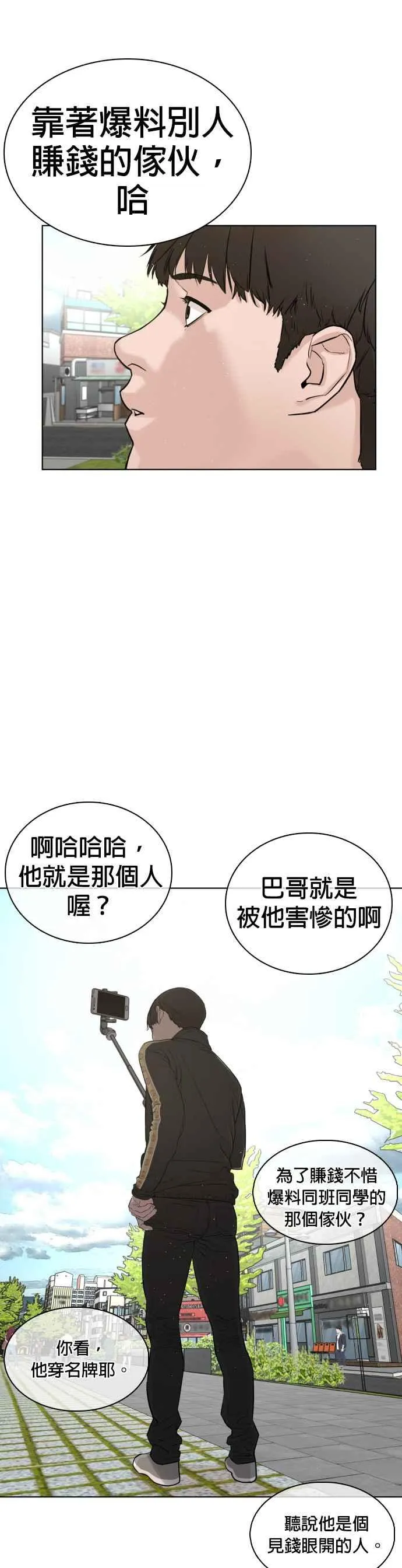 第6话 总收入2000万元！46