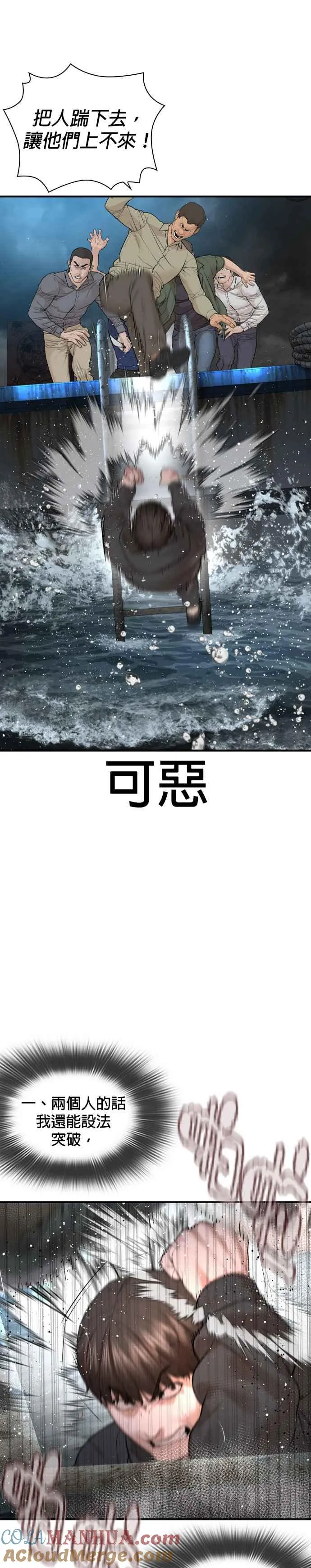 第213话 可以加快速度了21