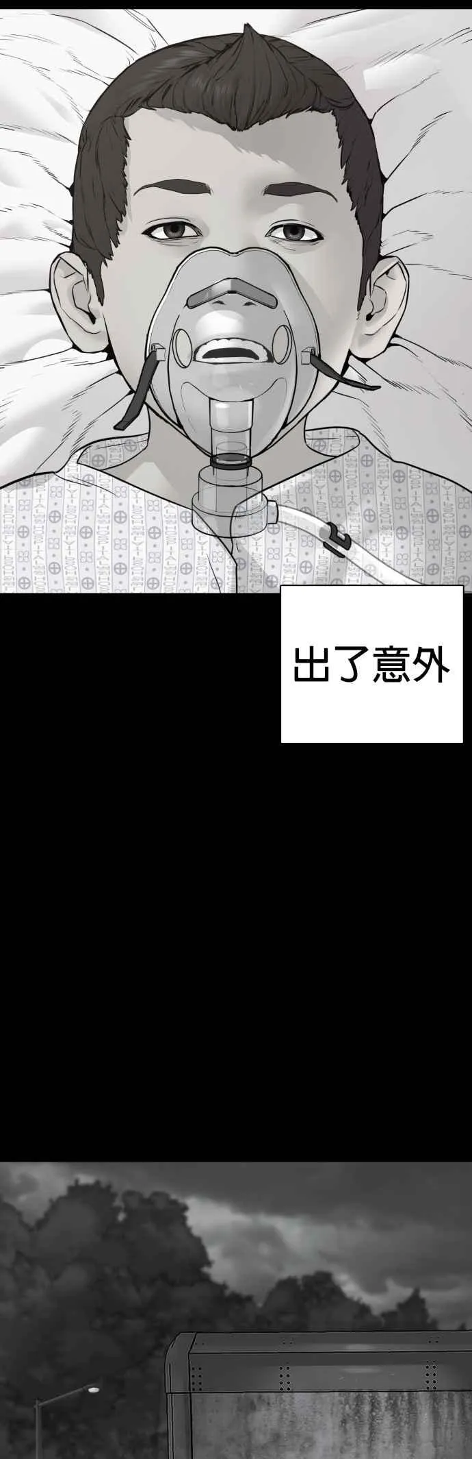 第107话 我太窝囊，对不起28