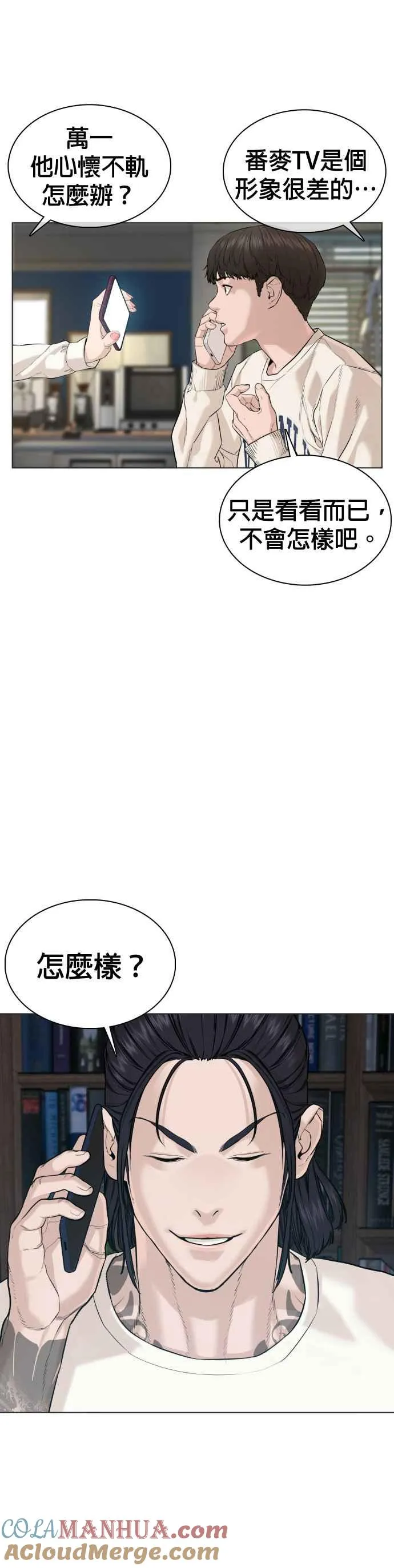 第64话 应该弄死才对33