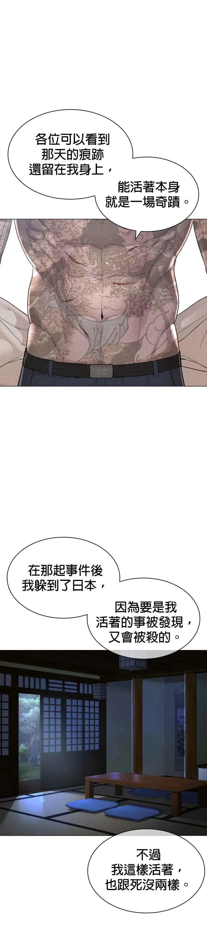 第175话 我回来了7