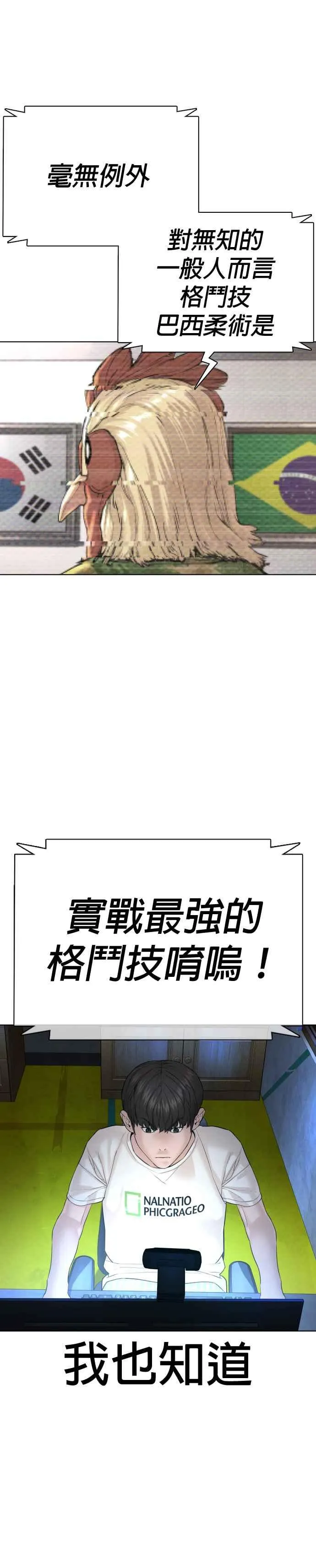 第71话 综艺娱乐就到此为止1