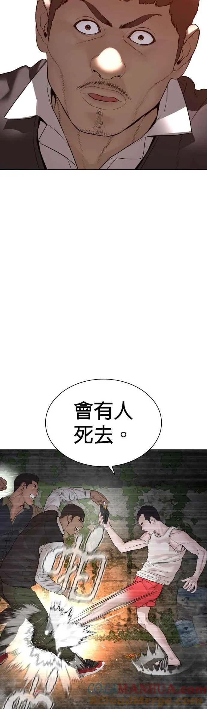 第118话 我们什么时候好到会一起喝咖啡啦？51