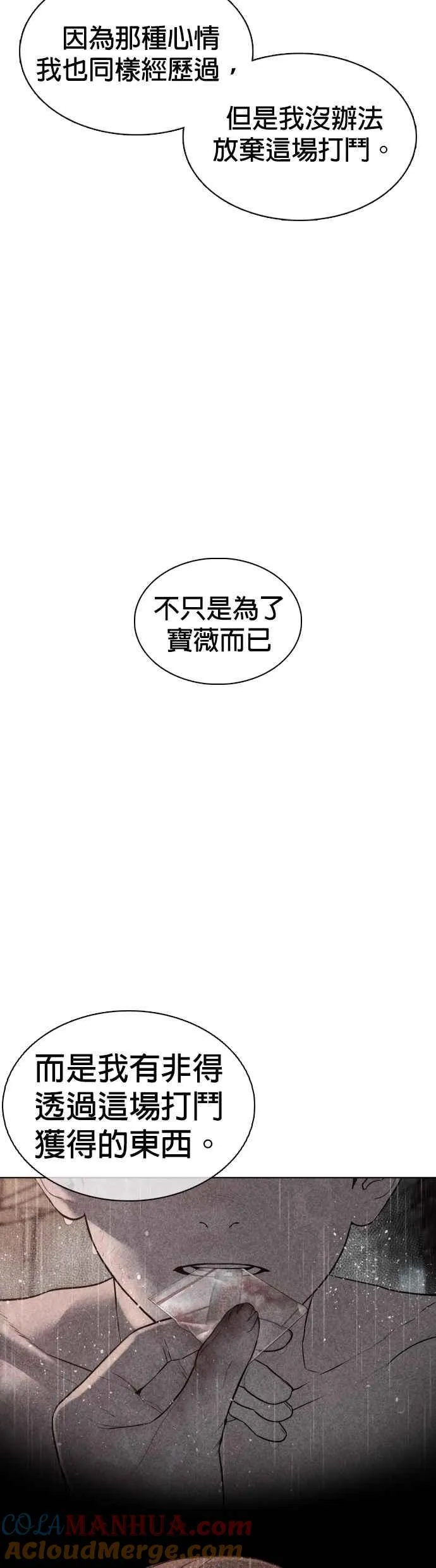 第108话 真是听不懂人话6