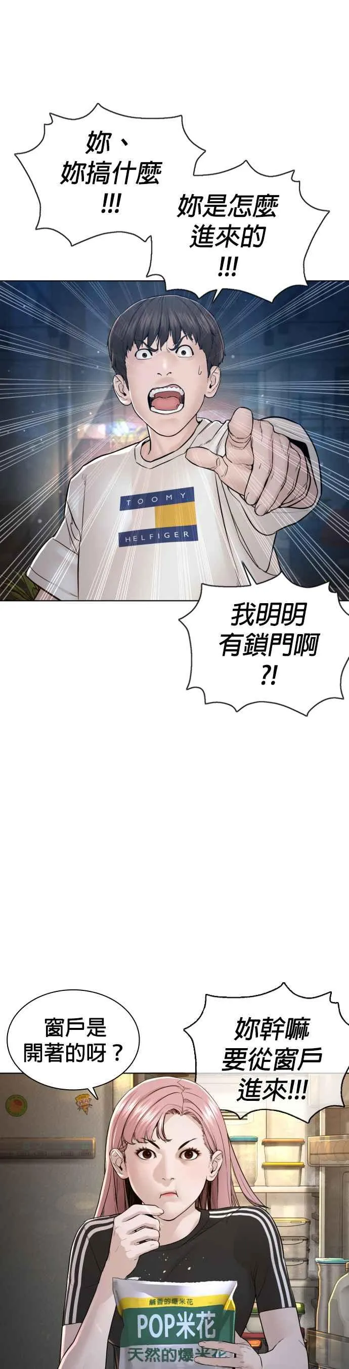 第116话 有人死了28