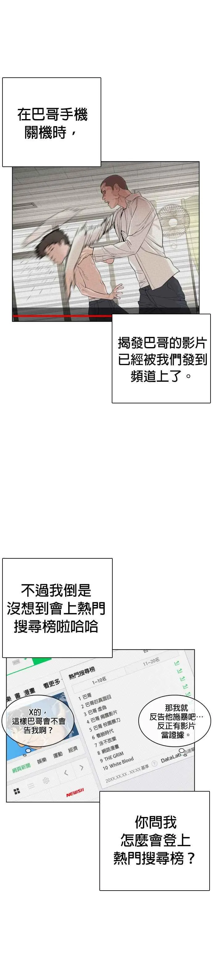 第3话 …自学格斗？38