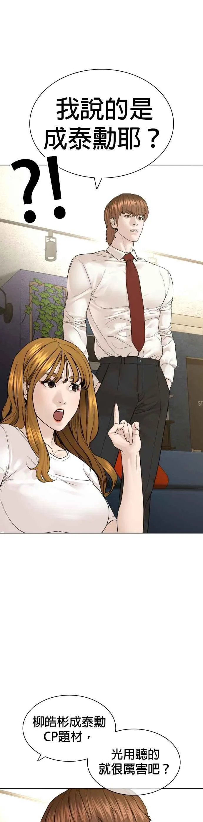 第147话 你说要和我结婚？！49