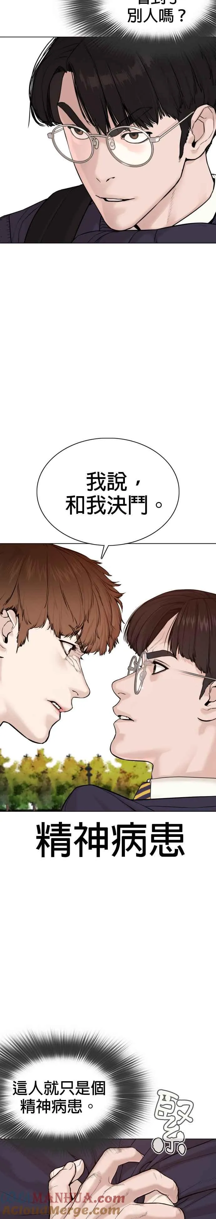第61话 欸，去做不就得了6