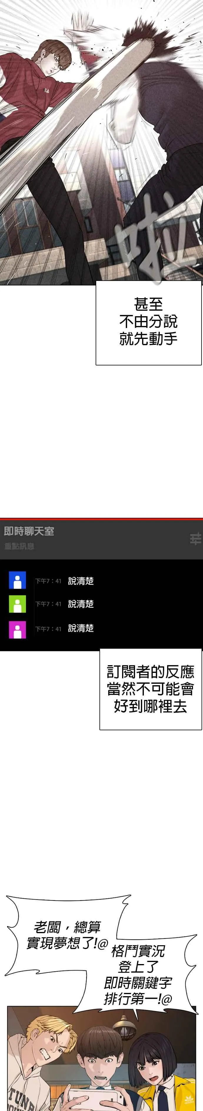 第63话 要玩是吧？23