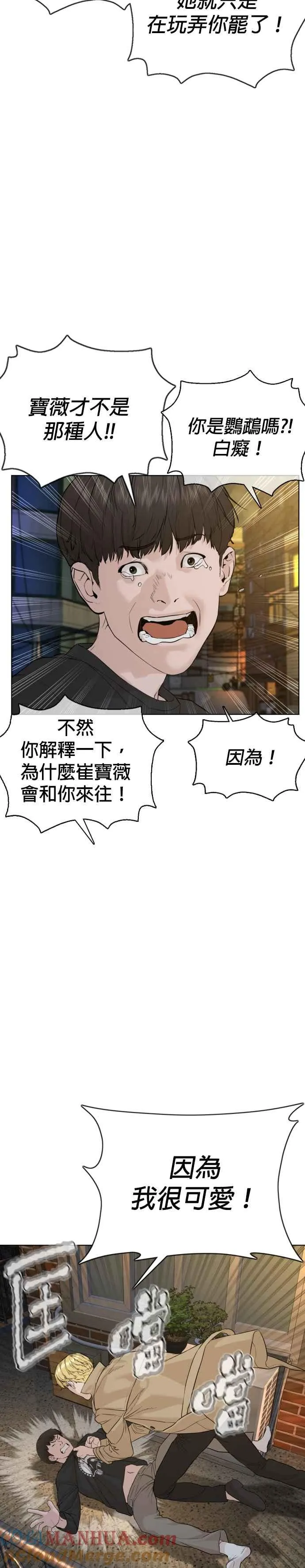 第76话 我想看你的眼睛24