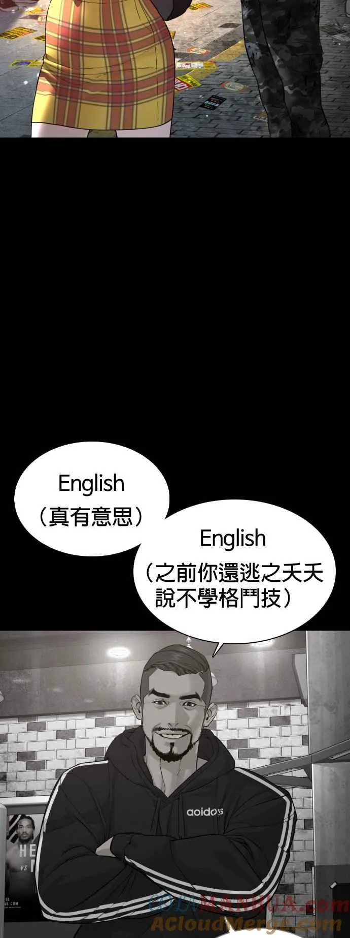 第107话 我太窝囊，对不起60
