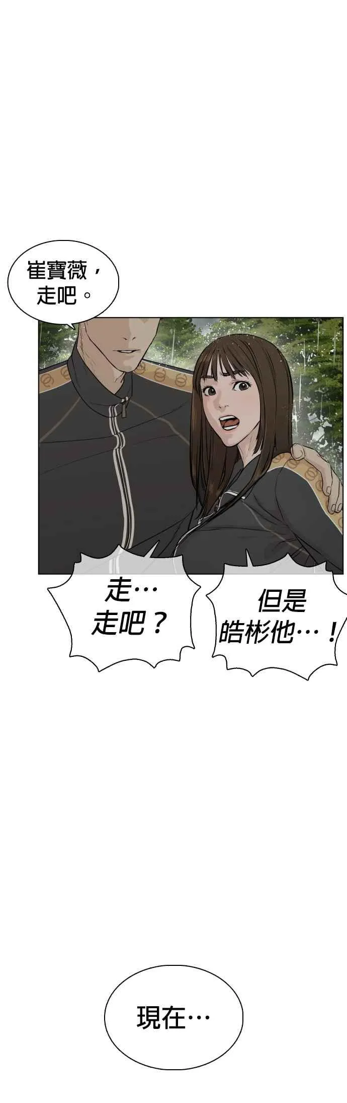 第9话 我决定让自己脱胎换骨41