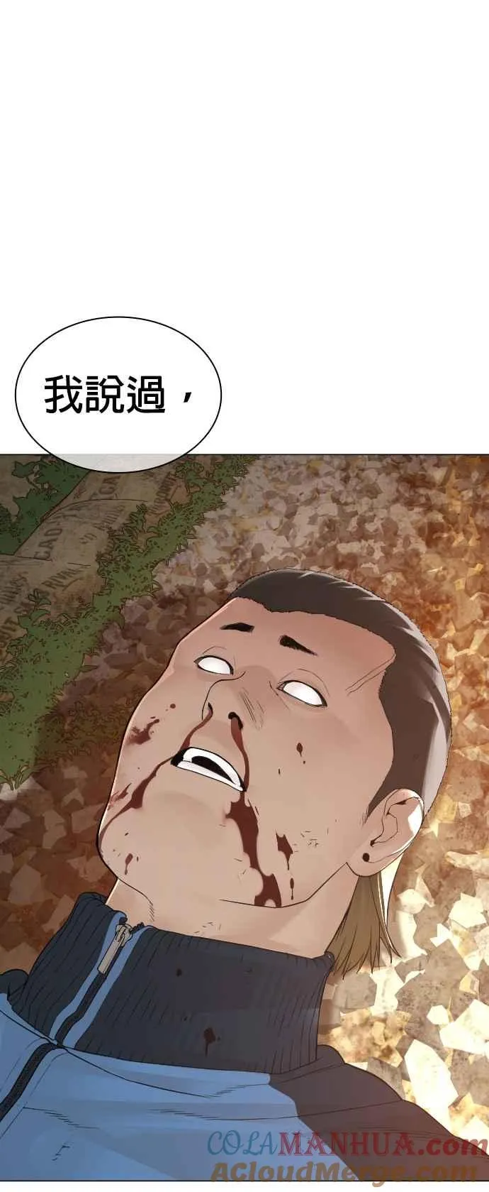 第152话 会大方给饭吃吗？66
