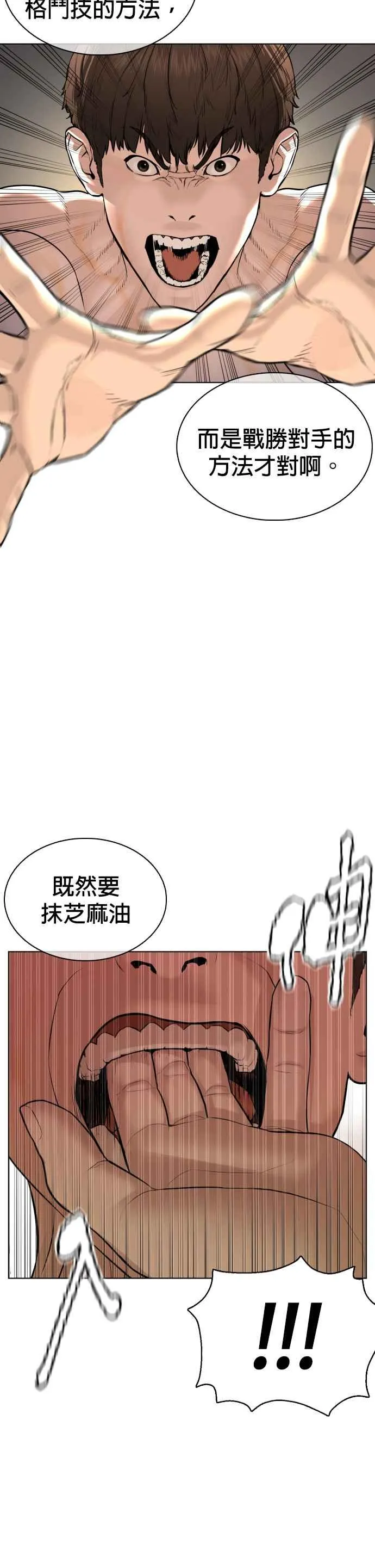 第91话 吼咿咿咿咿!!!31