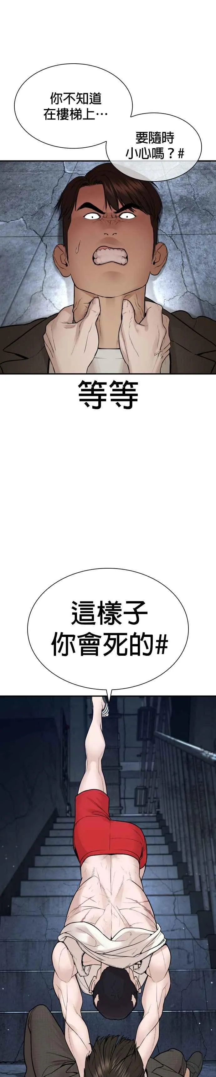 第199话 大叔说的话要听呀34