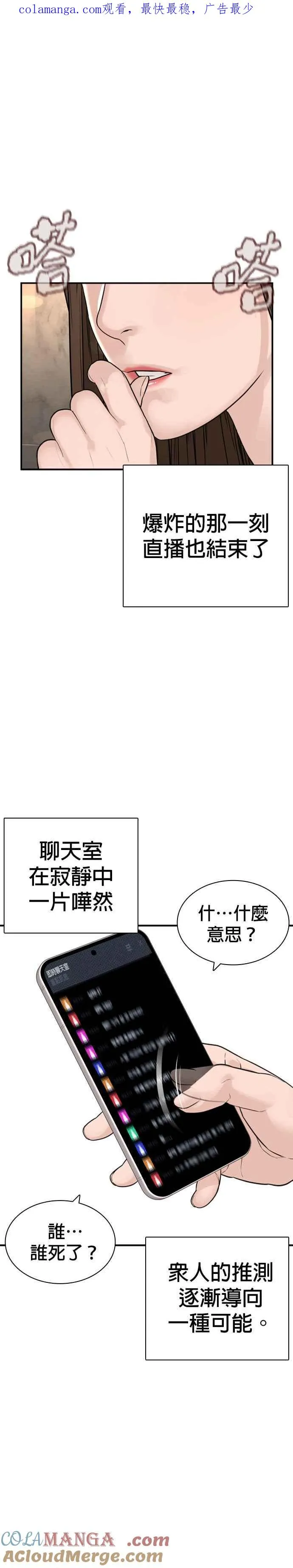 第216话 明明说会下雪呀0