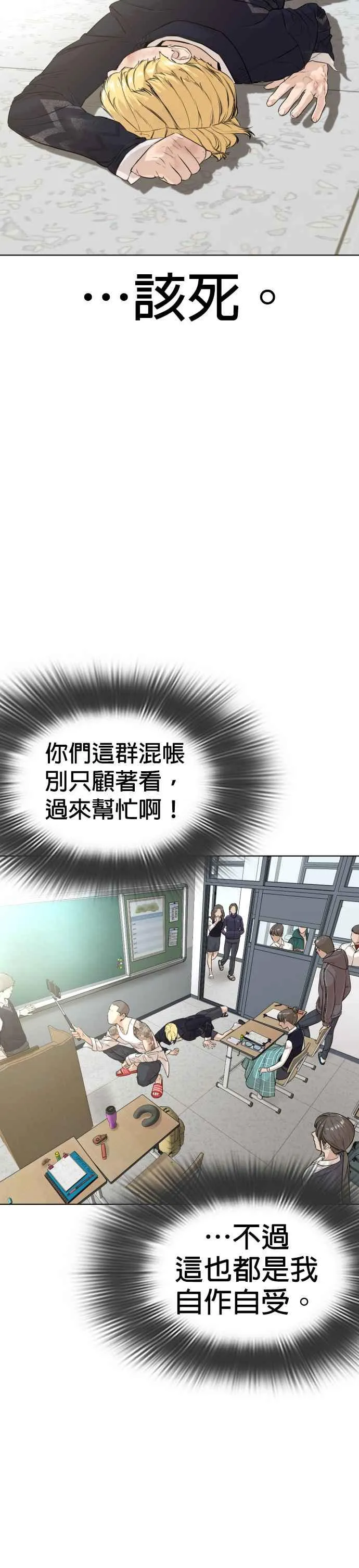 第10话 战胜普通人的打架法41