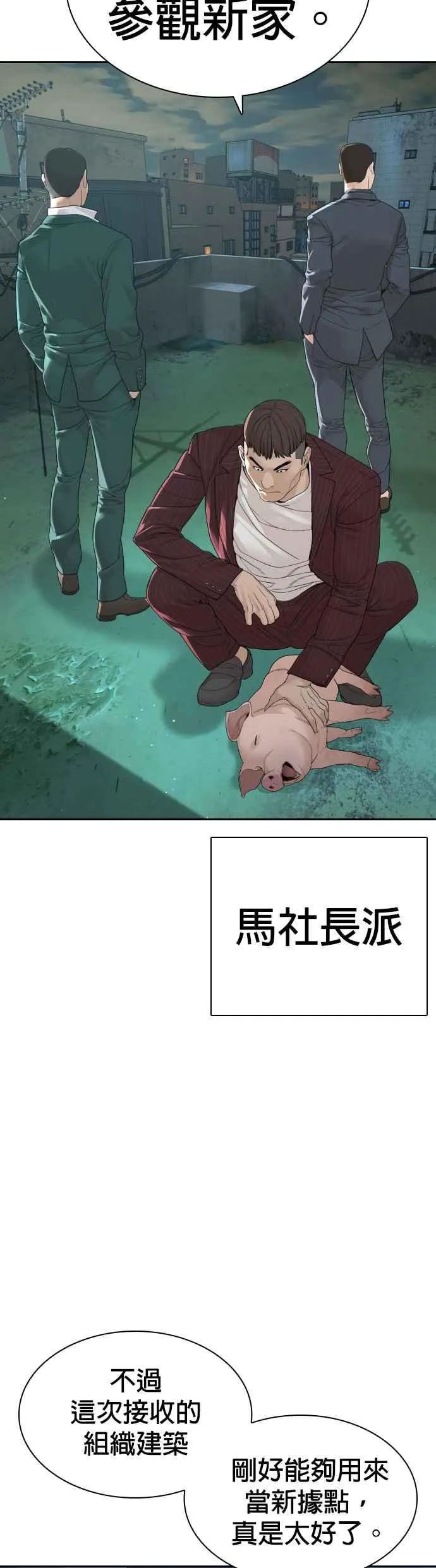 第168话 爸比在笑47