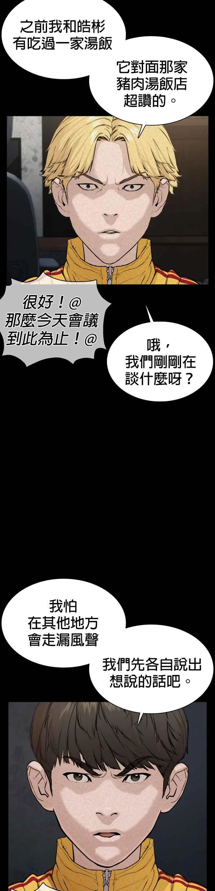第48话 我现在就是在威胁你34