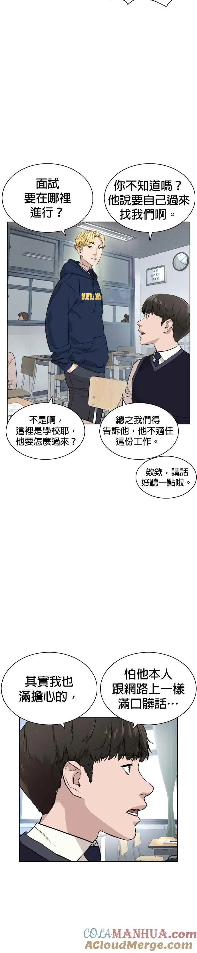 第12话 按赞、订阅、开启小铃铛40