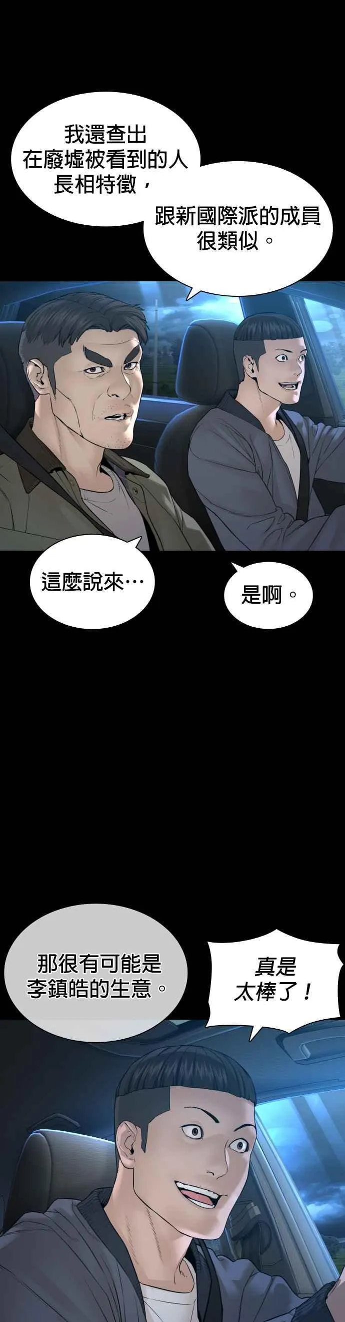 第135话 即便是要赌上性命20