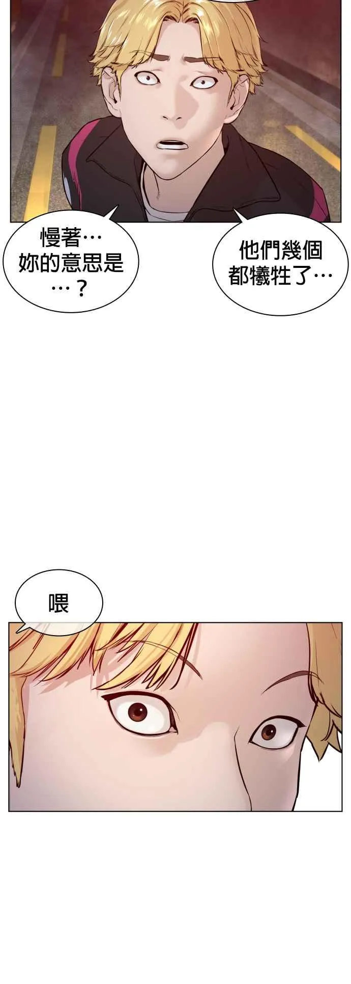 第113话 是真刀耶？！62