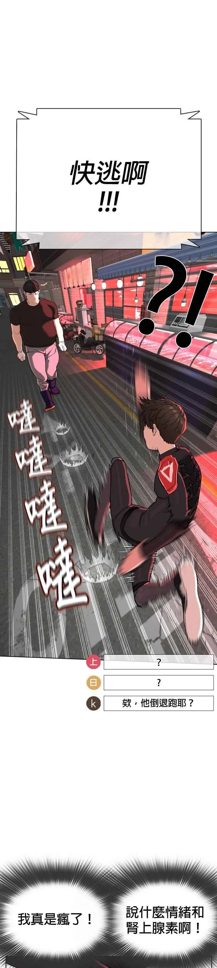 第25话 怎么会有这种锻炼方法啊20