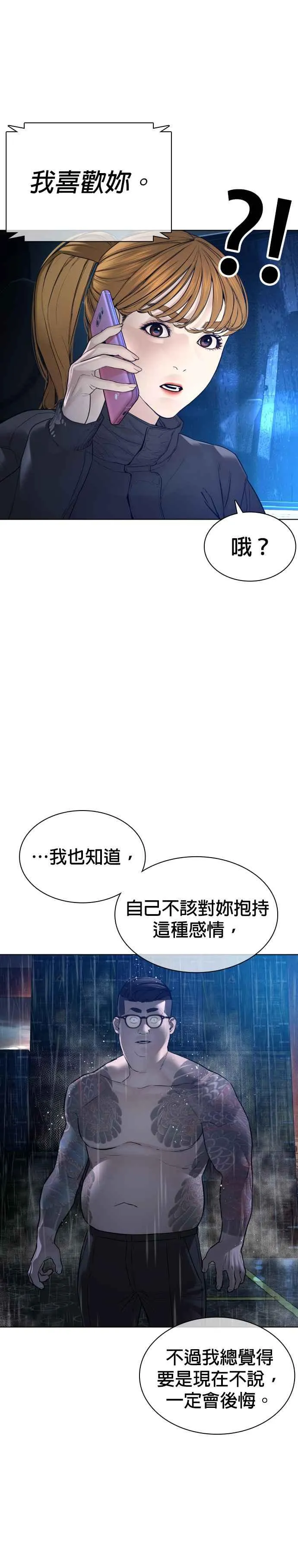 第123话 我是第一个开始的4
