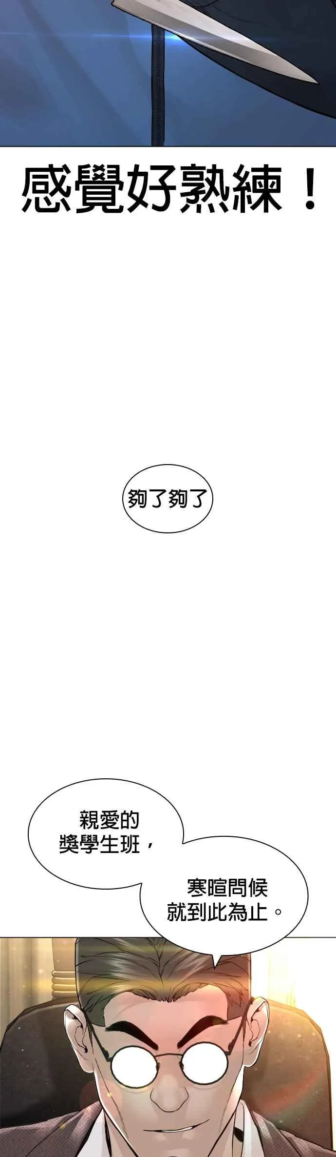 第155话 搞屁啊，死了是不是？26