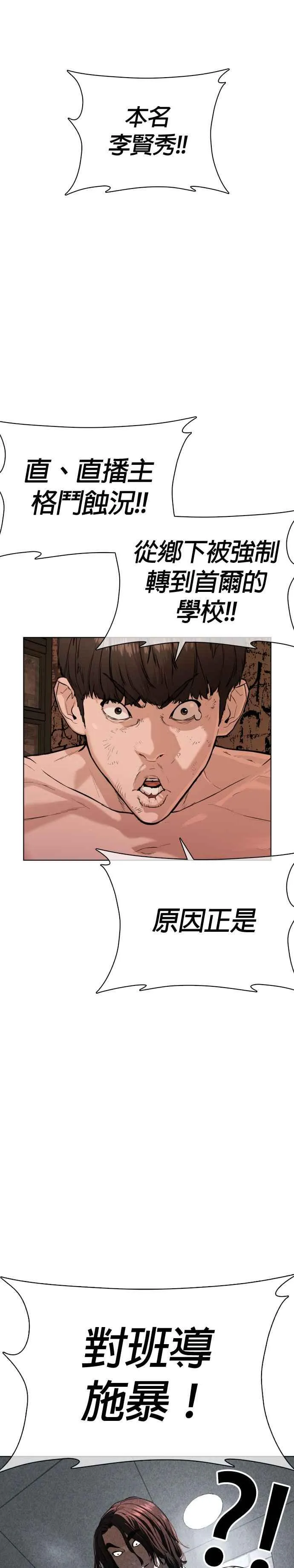 第31话 为了让大家看这个才会吸引观众注意44