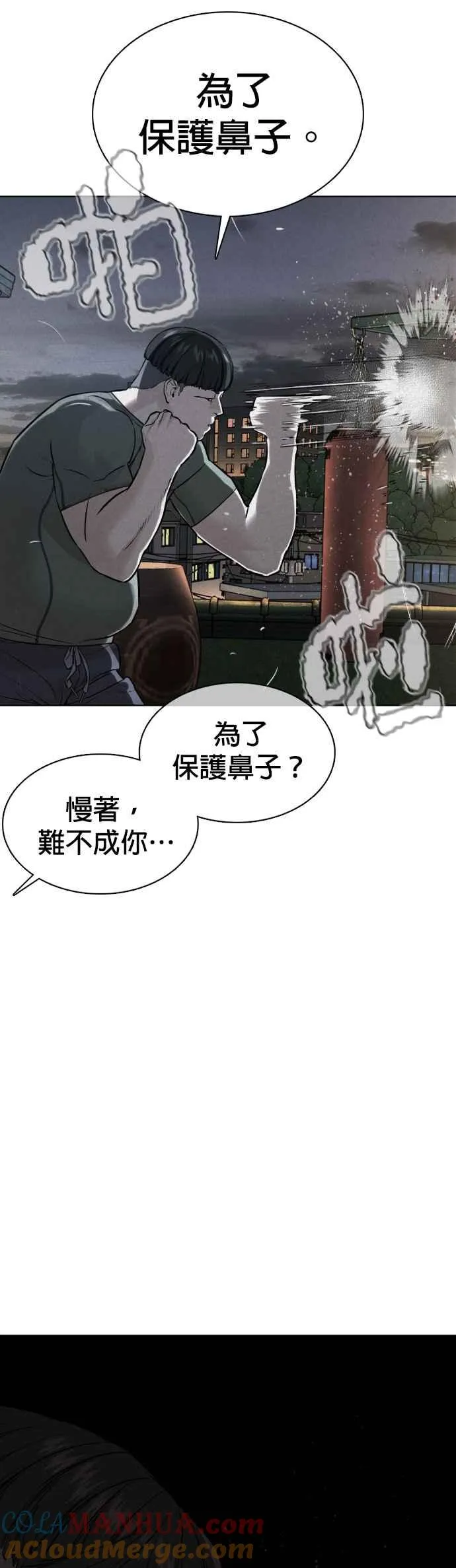 第74话 要一起洗吗？6