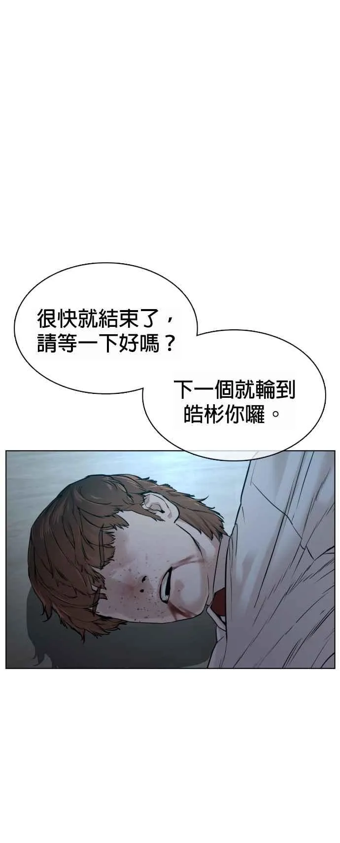 第93话 各位还真是沉默寡言啊22