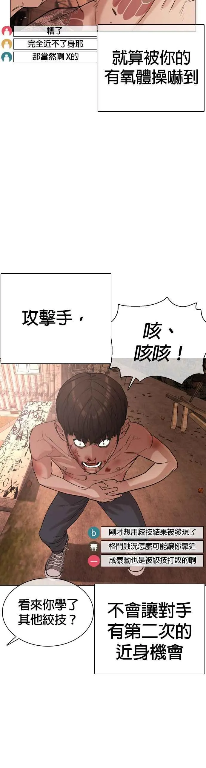 第33话 你是骑着白马的跆拳道王子？25