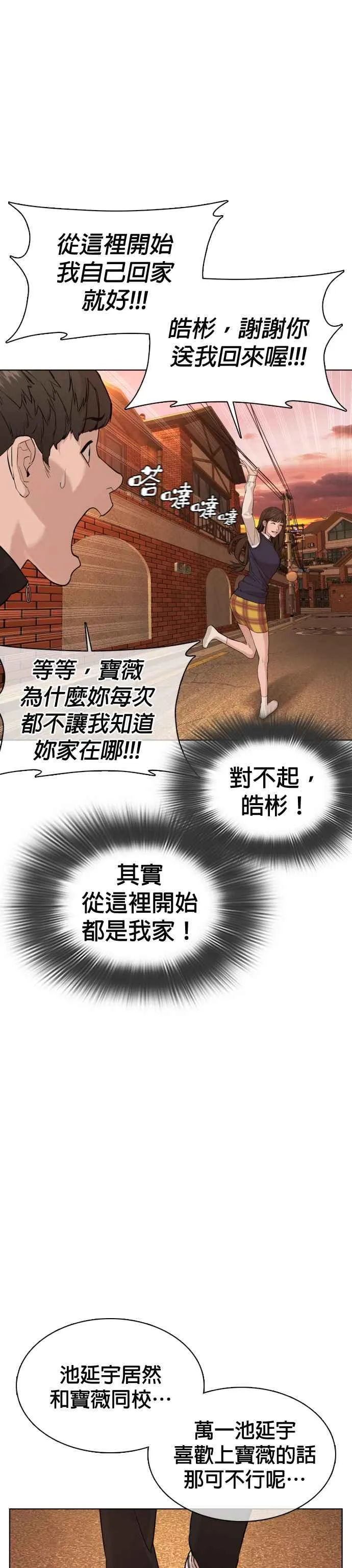 第49话 呵呵，好想揍他43