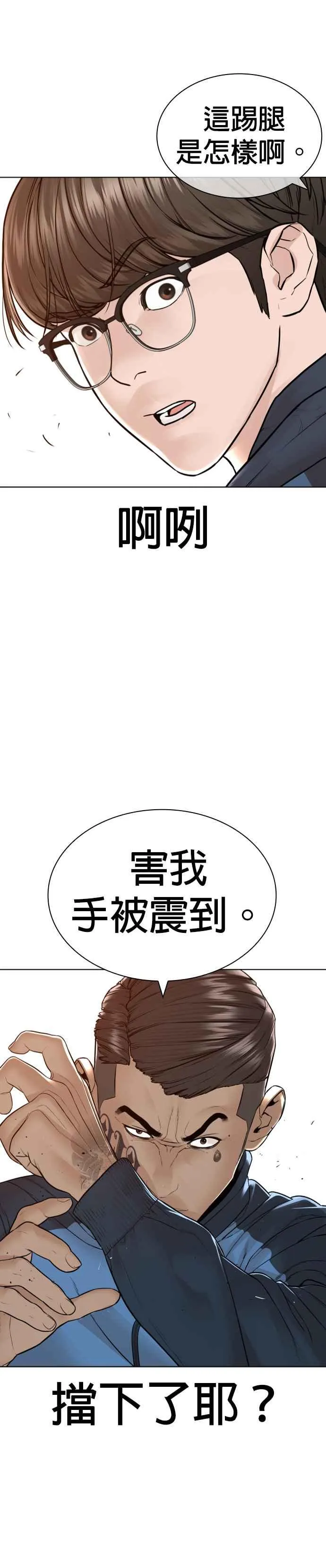 第154话 可以直接杀掉吧？47